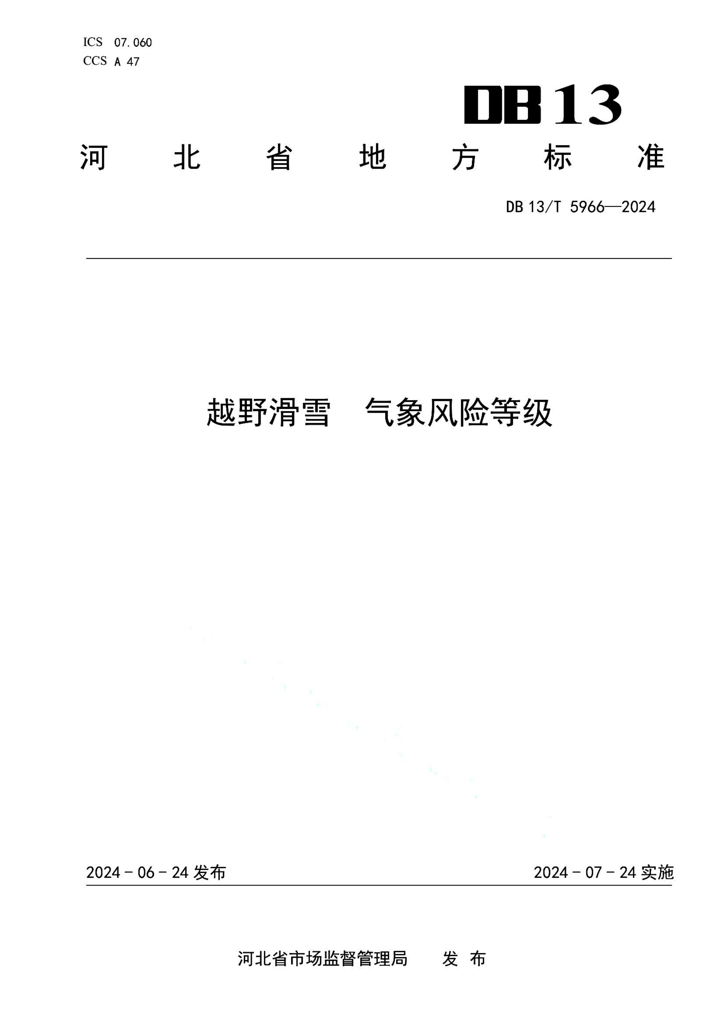 资源详情图